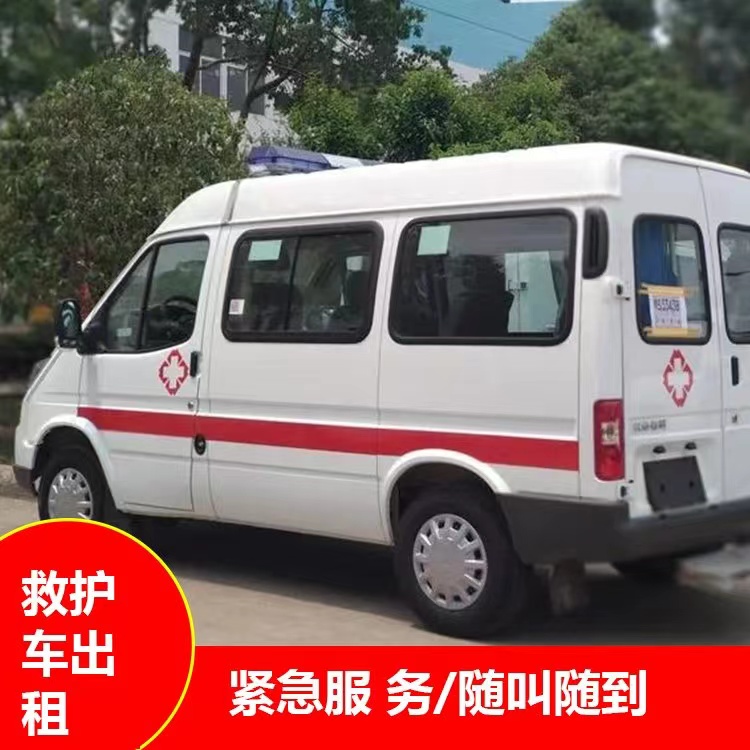 巫山瘫痪租赁救护车转运 —— 提升急救效率，守护生命安全